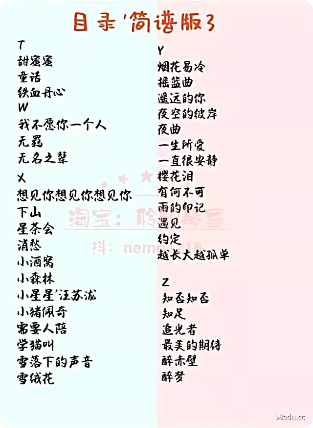 图片[3]-300首卡林巴拇指琴初学者简谱拇指谱电子版 17音附入门教学素材#吉他谱-不可思议资源网