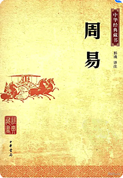 国学经典图书收藏pdf