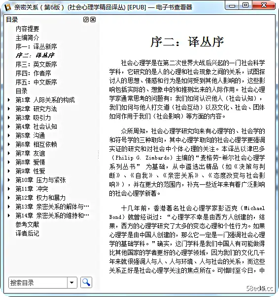 图片[3]-亲密关系第六版电子书免费版epub+PDF|百度网盘下载-图书乐园 - 分享优质的图书