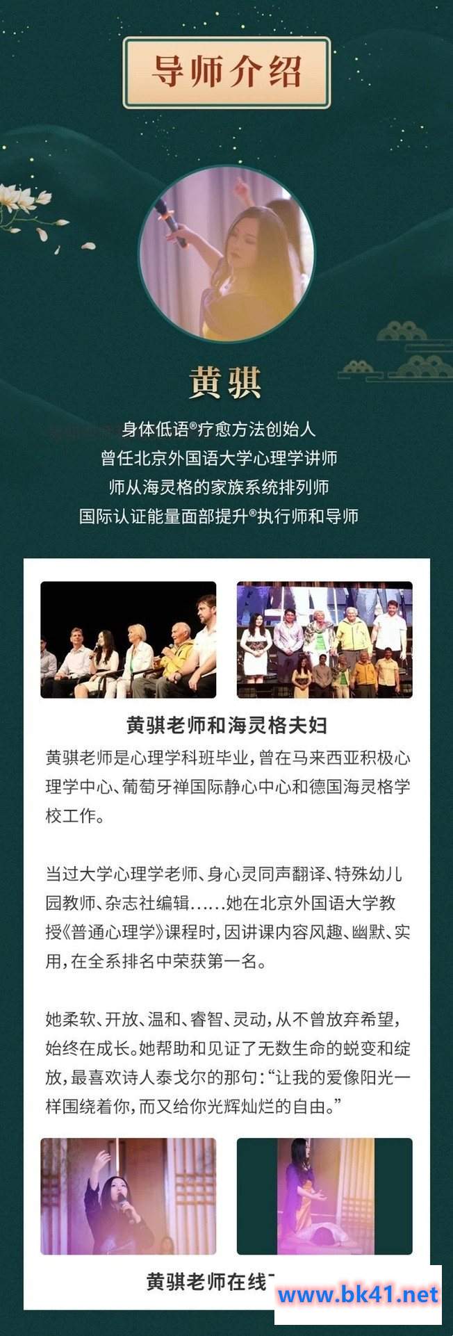 黄骐《由内而外，美自心生——14天身体低语训练营》插图2