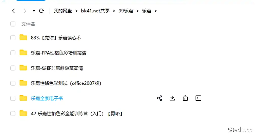 图片[2]-乐嘉学透视性格色彩心理学性格彩色读心术沟通演讲视频全集-不可思议资源网