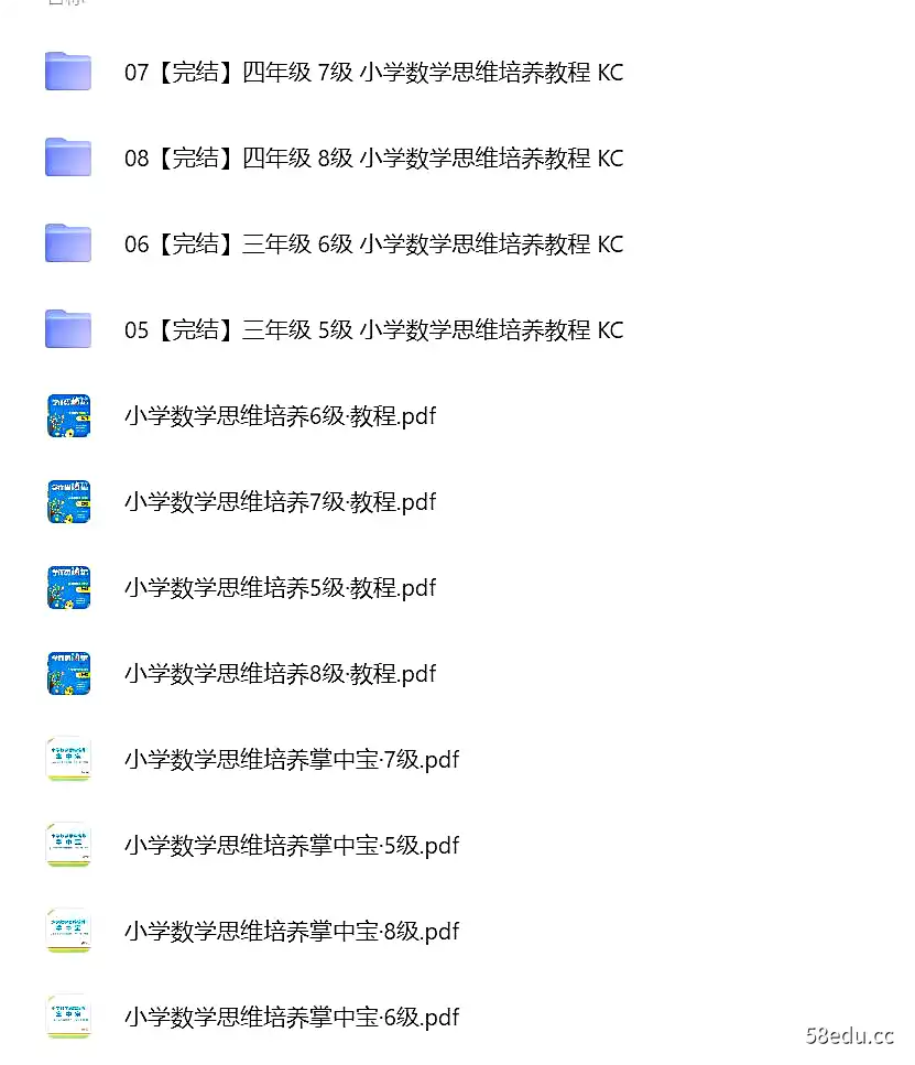 图片[3]-学而思秘籍（1-12）|阿里云盘-不可思议资源网