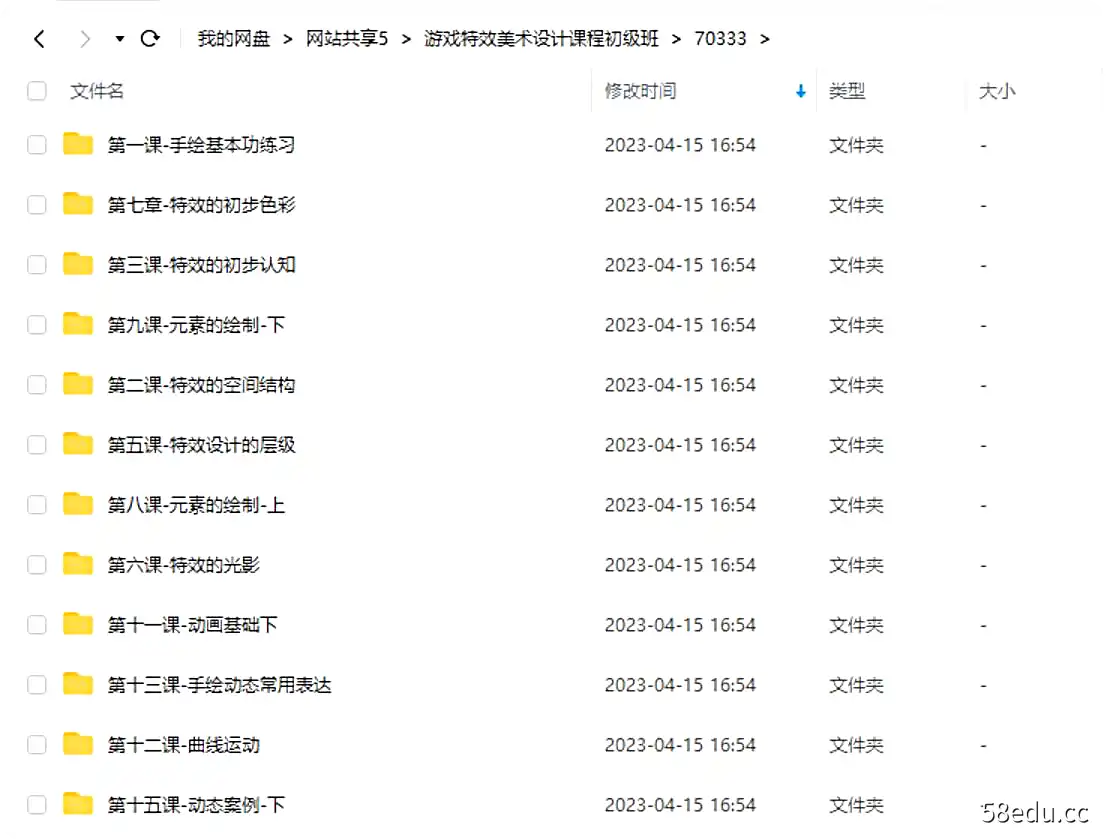 图片[2]-游戏特效美术设计课程初级班-不可思议资源网