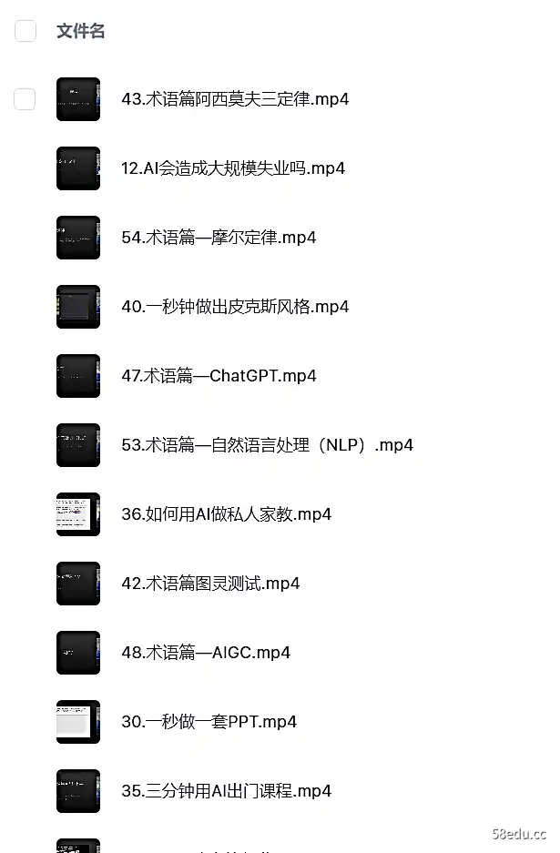 鹤老师·人人必修的AI启蒙课，启蒙课程（更新69节含工具篇）-不可思议资源网