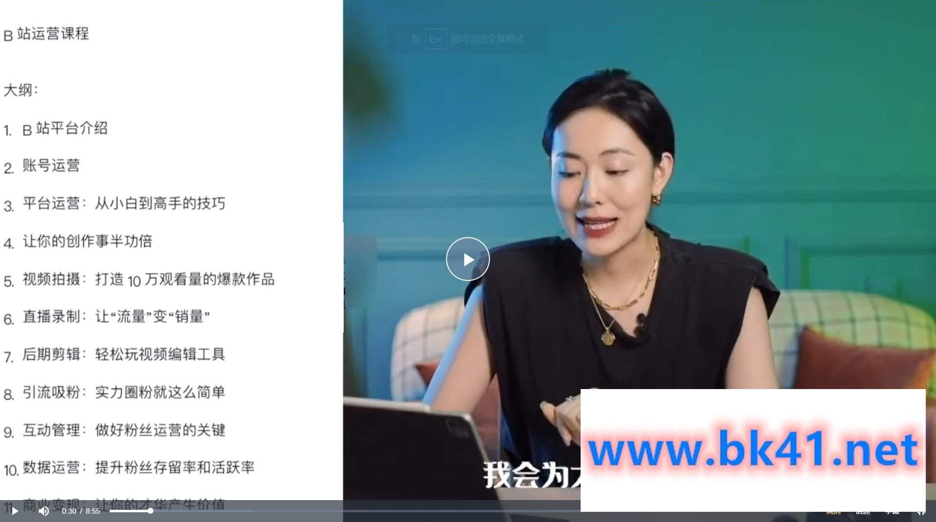 B站营销与运营课:带你玩转B站  从建号到爆款打造 从小白到百万UP主-10节课插图1 B站营销与运营课:带你玩转B站  从建号到爆款打造 从小白到百万UP主-10节课插图1