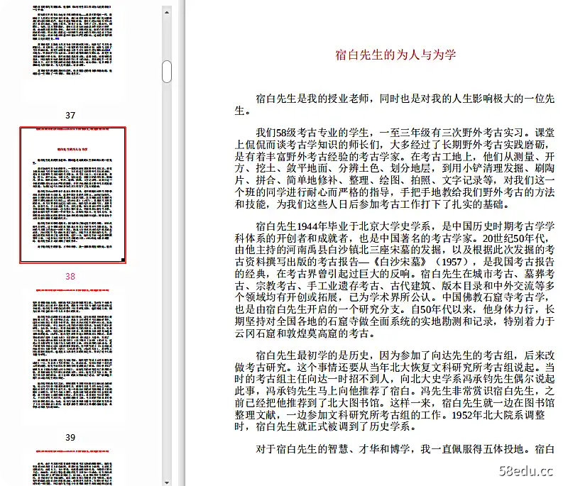 图片[7]-我心归处是敦煌pdf高清版|百度网盘下载-图书乐园 - 分享优质的图书