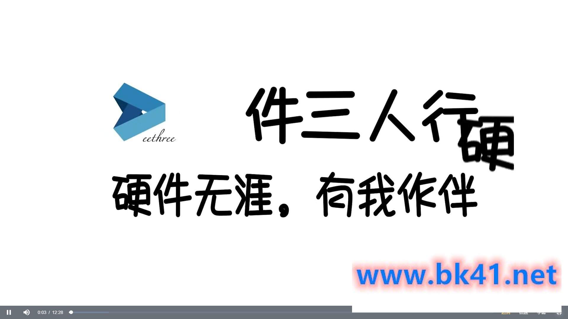 【硬件三人行】低速ADC视频教程，开源插图1