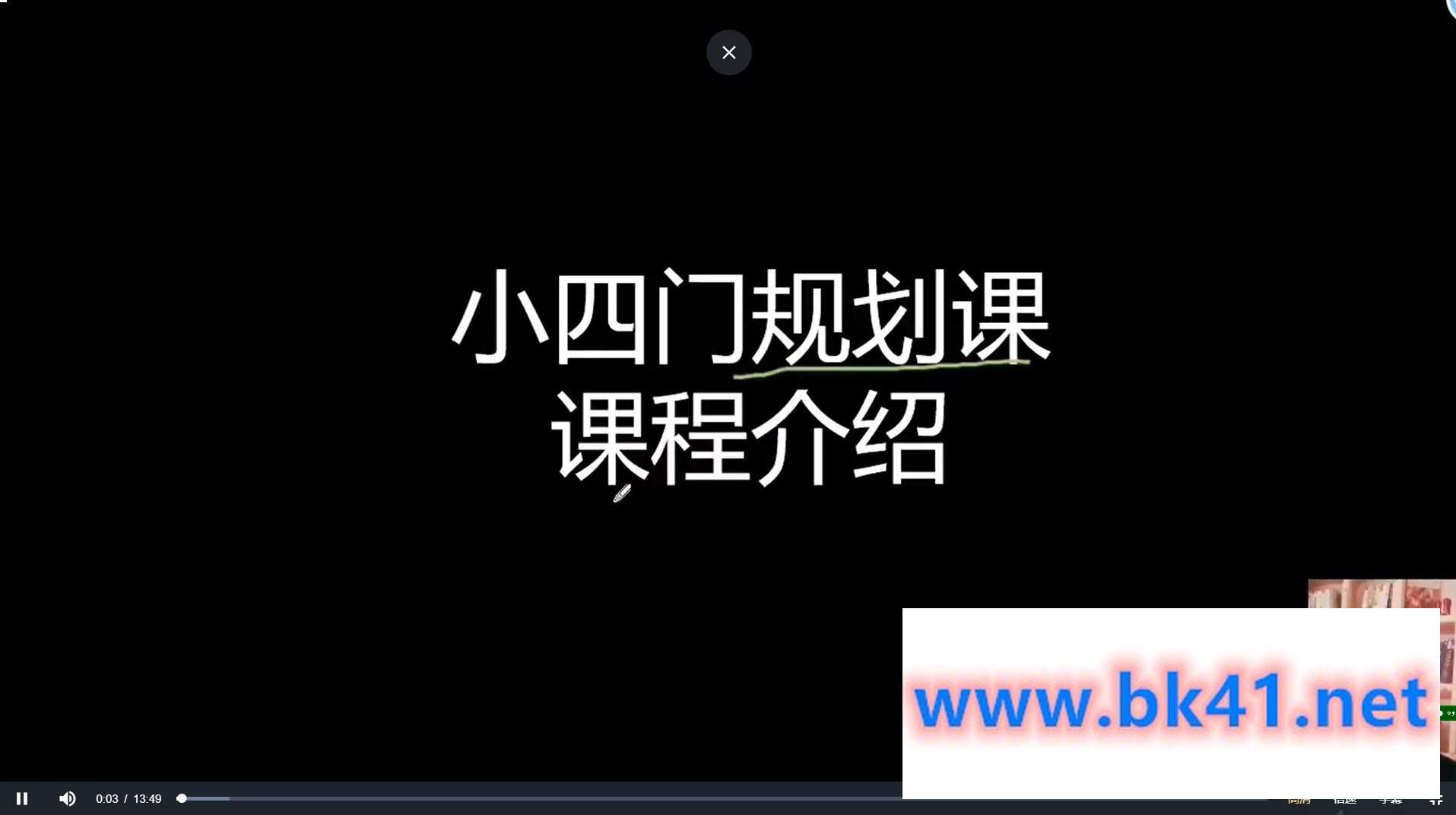 【和伟栋】小四门规划带资料（适合56年级）-不可思议资源网