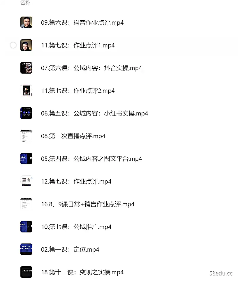 图片[2]-花爷的自媒体IP训练营(12期)-不可思议资源网