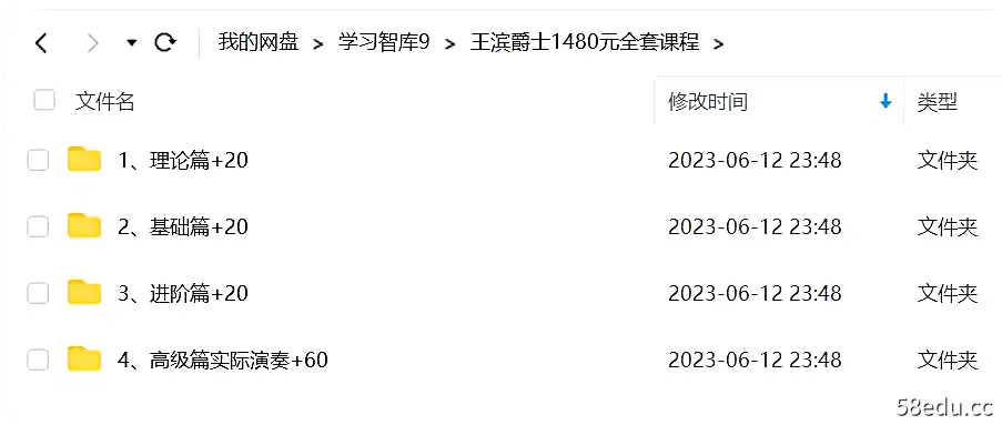 图片[2]-王滨爵士钢琴1480元全套课程（理论+基础+进阶+高级篇实际演奏）-不可思议资源网