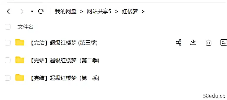 图片[2]-钱儿爸《超级红楼梦第一、二、三季》|百度网盘下载-不可思议资源网