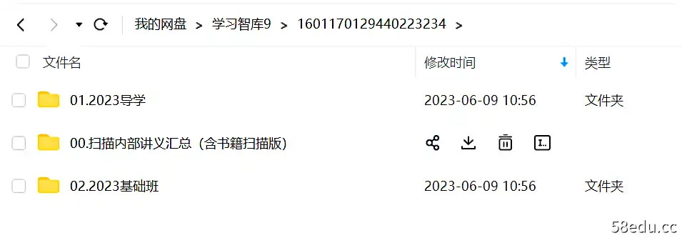 2023考研英语 朱伟 导学 基础班|百度云网盘-不可思议资源网