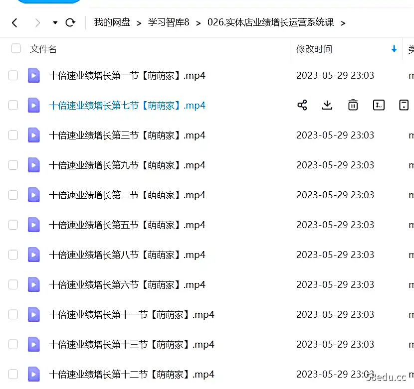 图片[2]-2022实体店业绩增长运营系统课-不可思议资源网