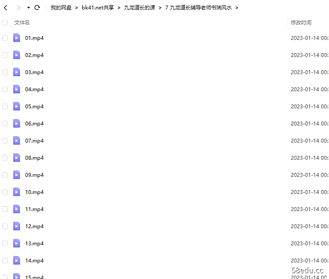 图片[2]-7 九龙道长辅导老师书瑞风水|百度网盘下载-不可思议资源网