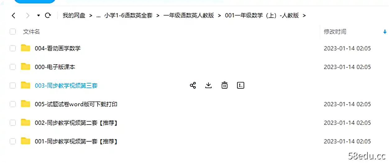 图片[3]-人教版小学数学英语文123456年级上下册同步教学视频课程网课-不可思议资源网
