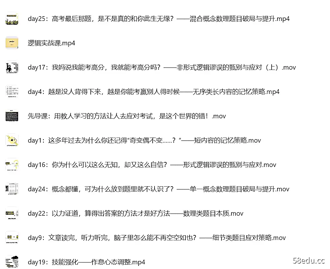 图片[2]-考霸训练营-不可思议资源网