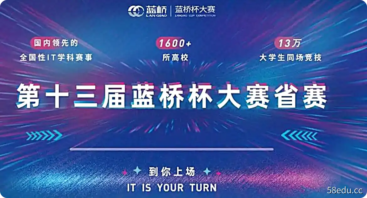 2022年蓝桥杯省赛真各组题|百度网盘下载-不可思议资源网