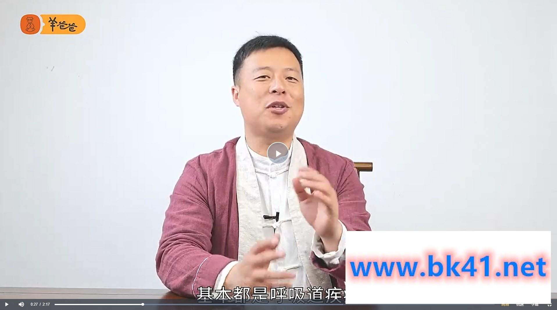 羊爸爸脾胃课插图1 羊爸爸脾胃课插图1