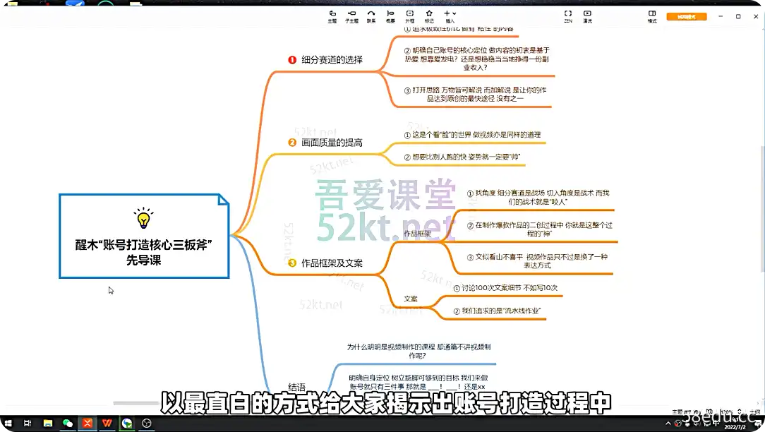 星木独家精炼视频解说全程