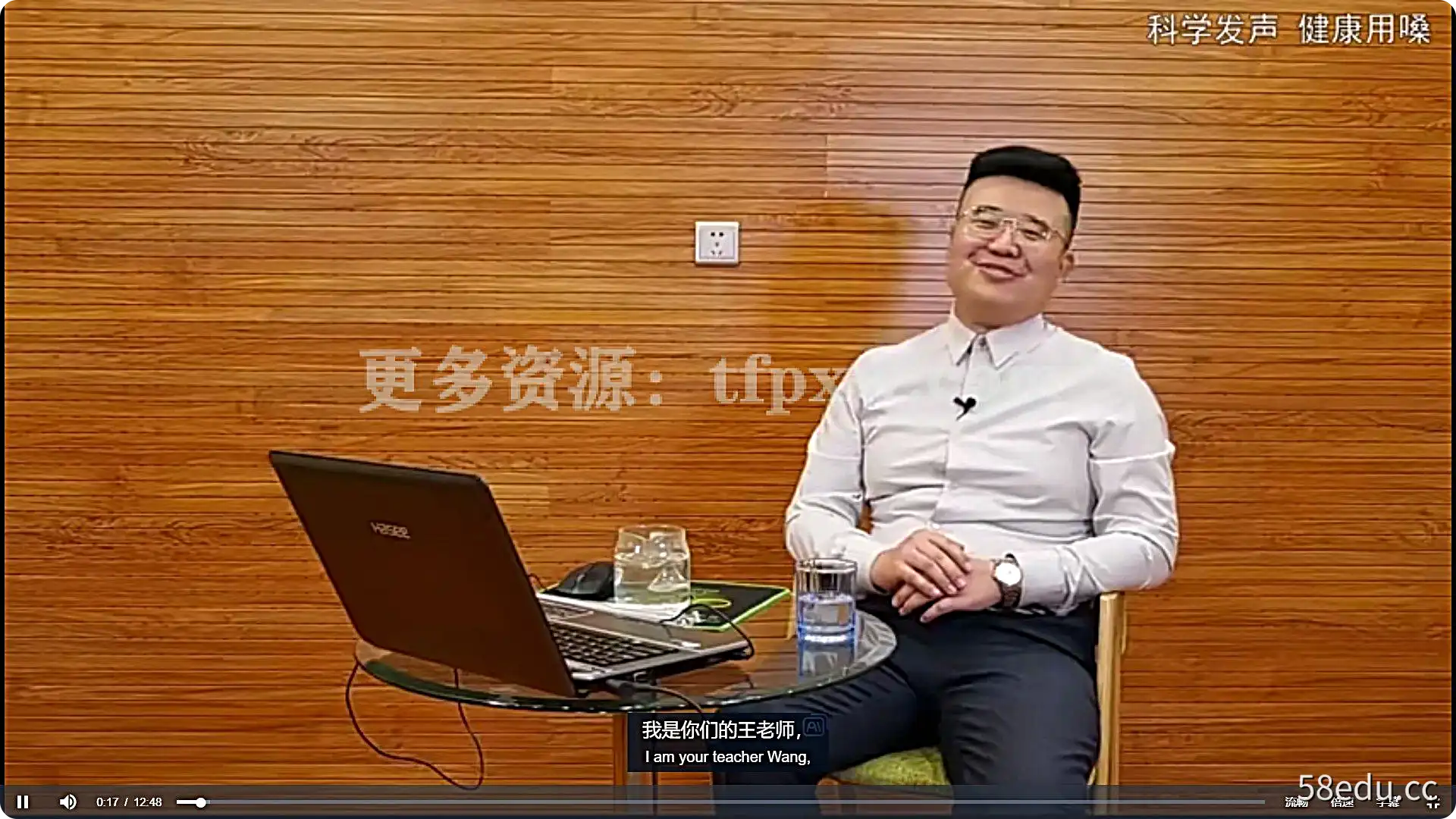 【王殿阁】抖音嗓音王 歌唱嗓音开发及科学发音嗓音训练精讲课程插图1 【王殿阁】抖音嗓音王 歌唱嗓音开发及科学发音嗓音训练精讲课程插图1