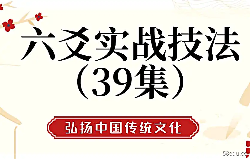 超级厉害《安易芳六爻》视频384集 基础中级高级实战精品卦例合集-不可思议资源网