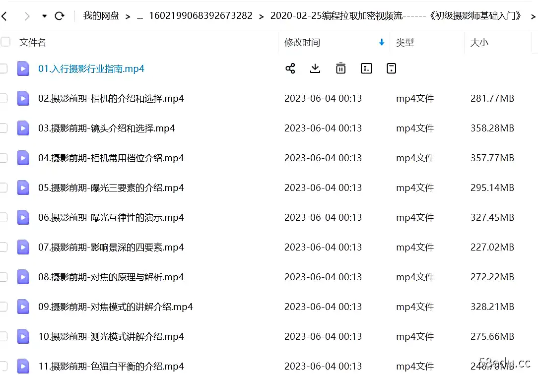 初级摄影师基础入门到精通，全mp4视频讲解，6.3GB|百度云网盘-不可思议资源网