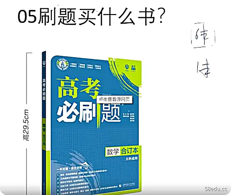 2021宋超数学已完结|百度云网盘-不可思议资源网