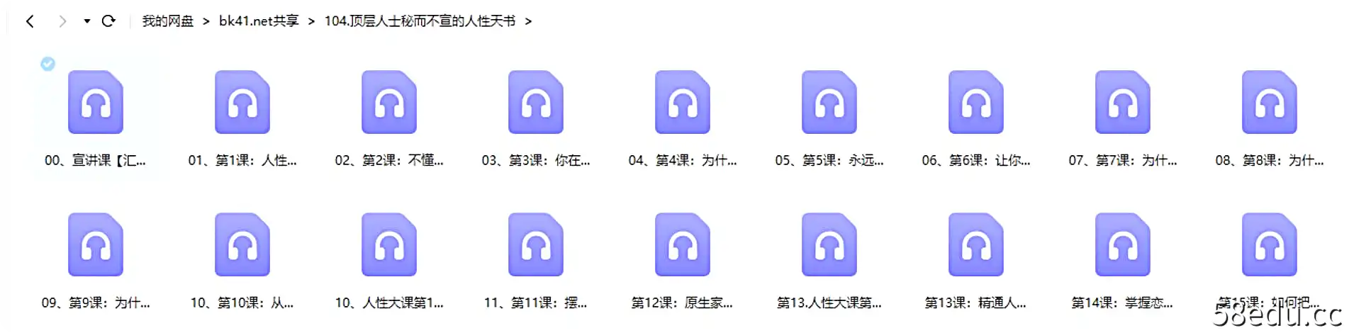 图片[2]-晚情 顶层人士秘而不宣的人性天书|百度网盘下载-不可思议资源网