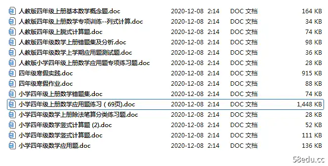 四年级上册数学特训题综合版免单词版