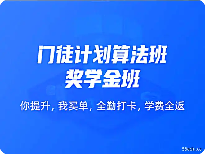 门徒计划算法班-Web方向-不可思议资源网