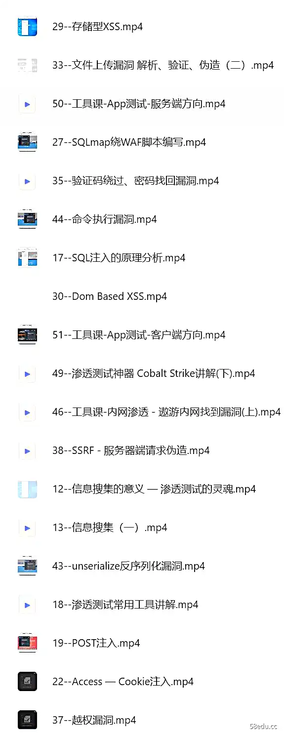 图片[2]-web安全工程师高薪正式班 – 13期-不可思议资源网