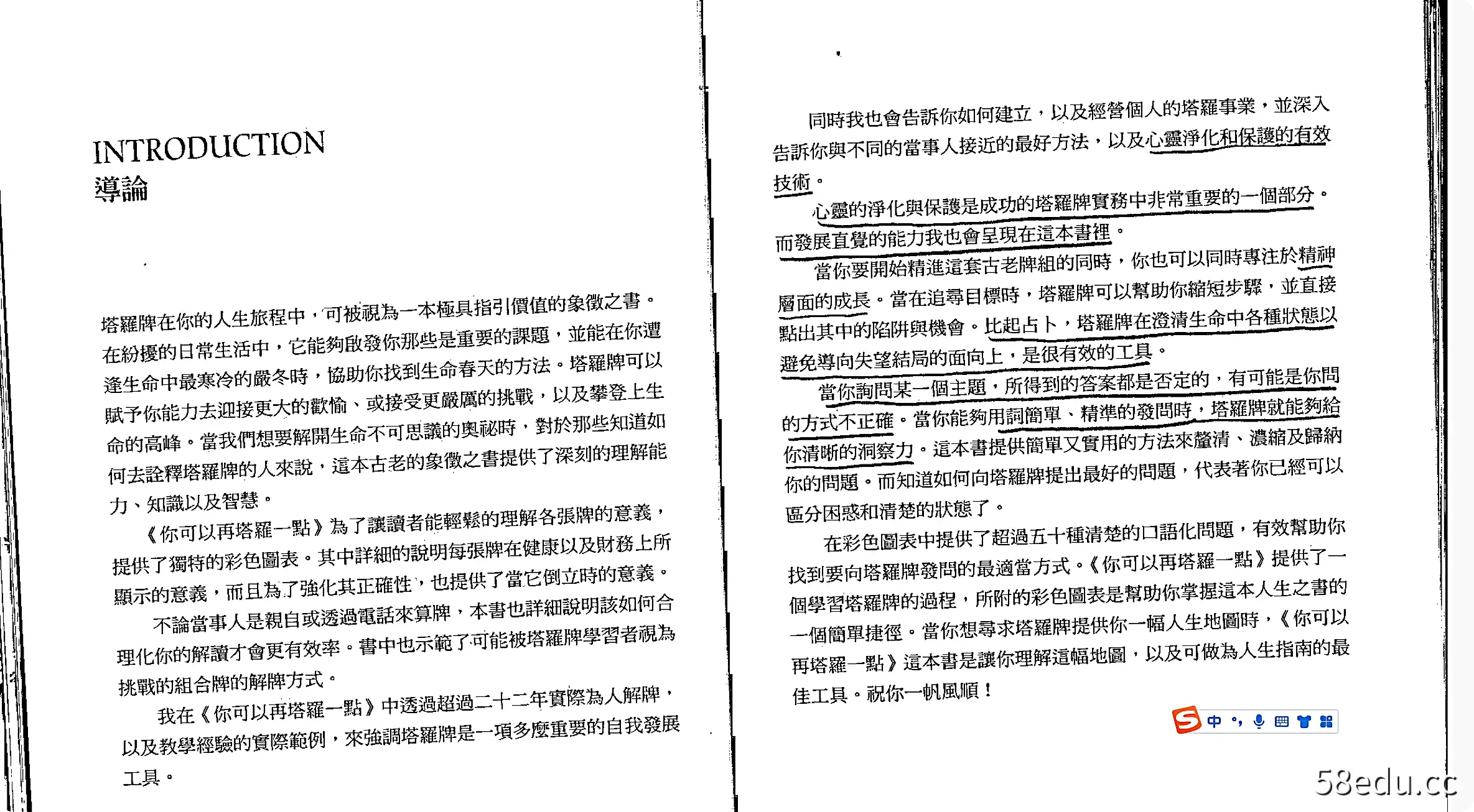 《你可以再塔罗一点》电子版PDF-不可思议资源网