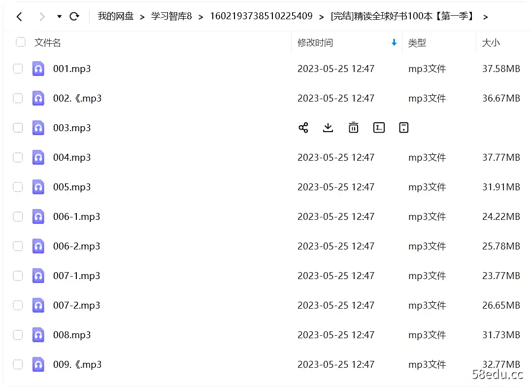 精读全球好书100本【第一季】,总共4GB|百度云网盘-不可思议资源网