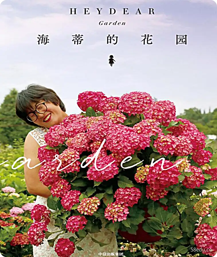 海妈《海蒂的花园》epub格式电子书下载-图书乐园 - 分享优质的图书