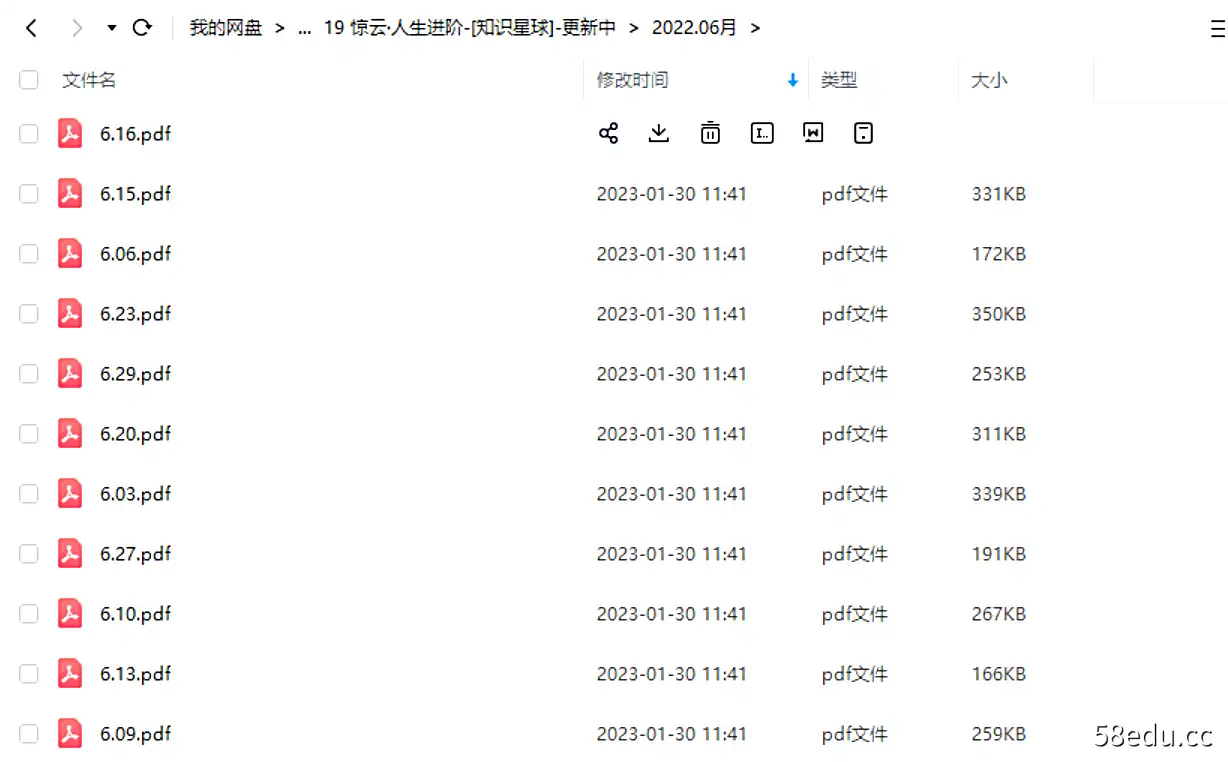 图片[4]-【24小时发货】惊云的人生进阶【知识星球】免费包更新丨送惊云的人生进阶-不可思议资源网