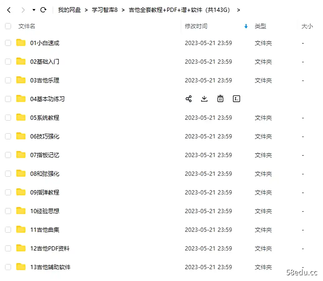 图片[2]-吉他教程全套视频零基础自学专业教学小白速成乐理和弦指弹吉他谱-不可思议资源网