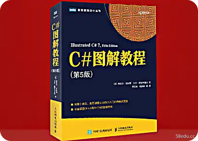 《C#图解教程》第五版电子书PDF下载完整高清版|百度网盘下载-图书乐园 - 分享优质的图书