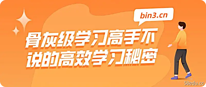 硬核学习专家不说的高效学习秘诀-第一图-小米网