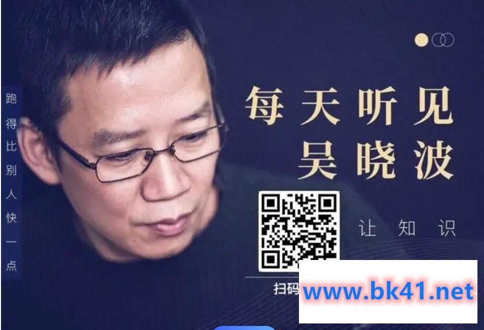 吴晓波《波波的每周私域案例课》-不可思议资源网