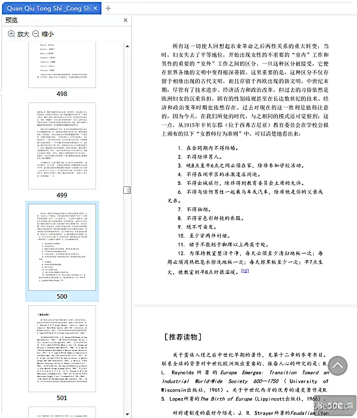 图片[6]-全球通史从史前到21世纪上下两册pdf电子版epub+pdf|百度网盘下载-图书乐园 - 分享优质的图书