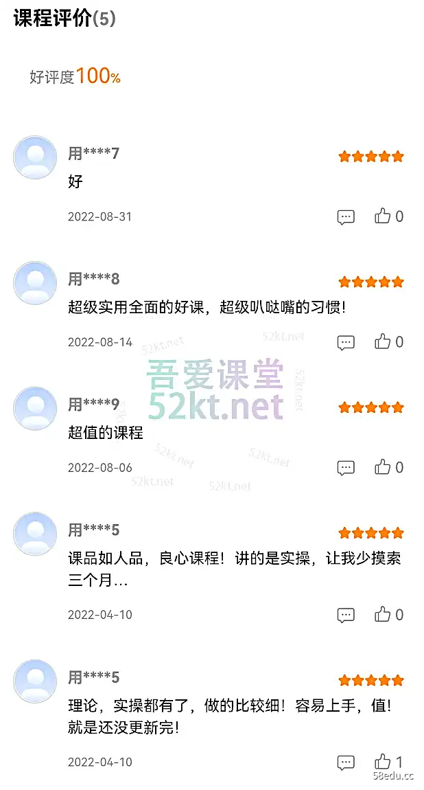 李白短视频精炼文案，短视频必学文案课