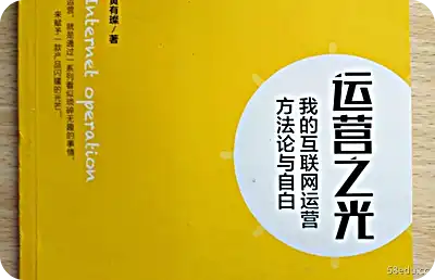 运营之光pdf精装版|百度网盘下载-图书乐园 - 分享优质的图书