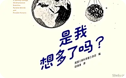 Am我想太多了？pdf