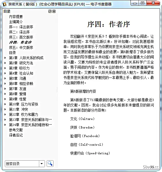 图片[4]-亲密关系第六版电子书免费版epub+PDF|百度网盘下载-图书乐园 - 分享优质的图书