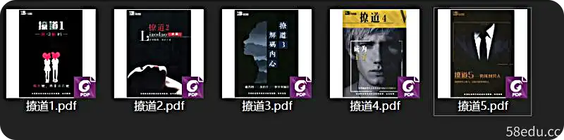 绝版男孩情书：1-5系列【超值价值】-第一张图-小斌网