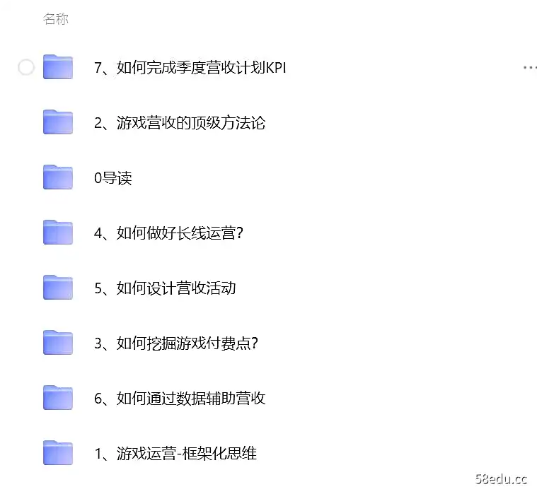 图片[2]-资源名称：【三节课】游戏运营（完结）-不可思议资源网