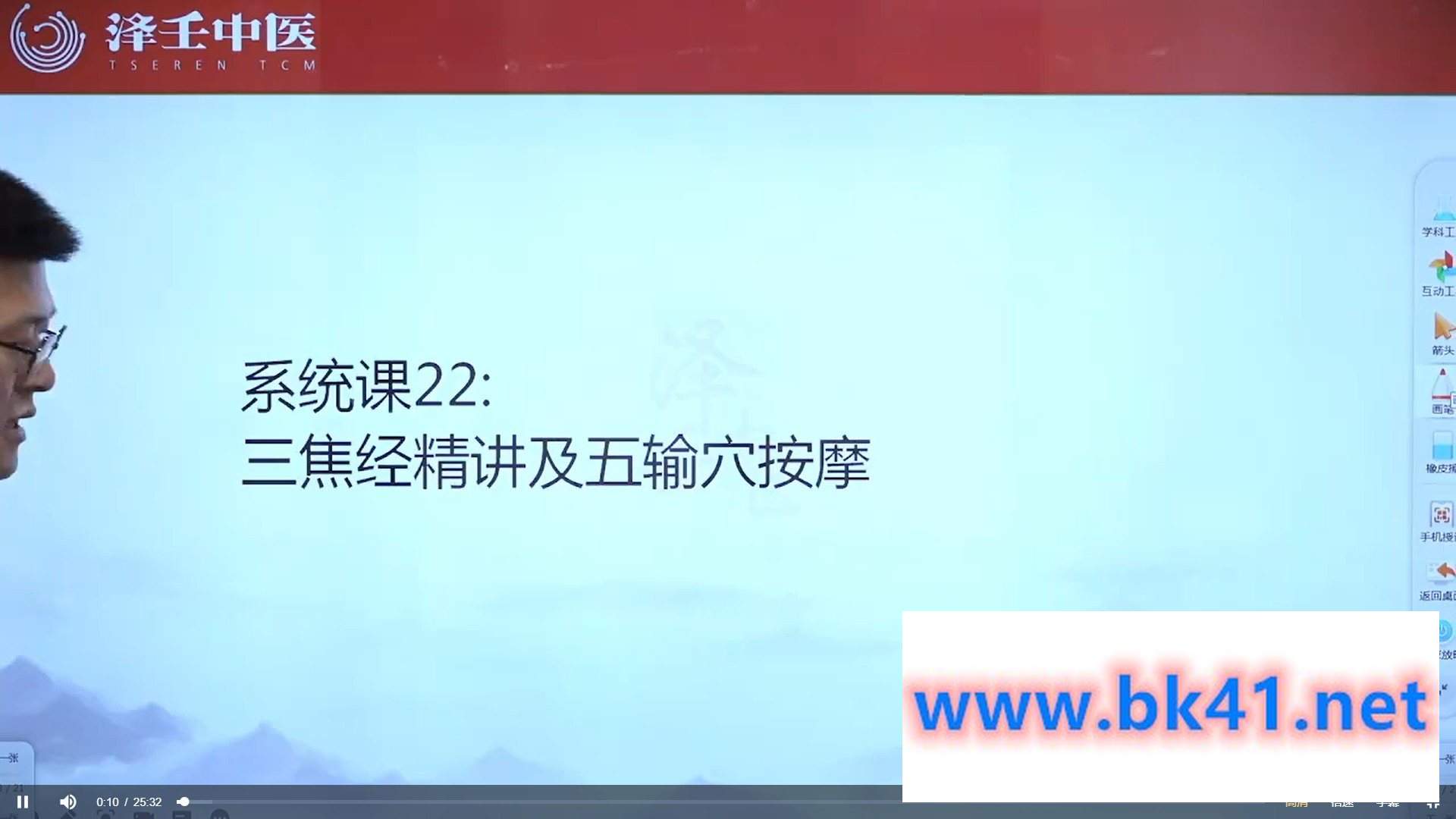 千金舌诊系统班-不可思议资源网