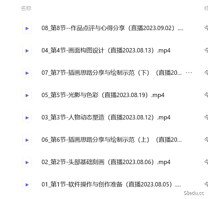 图片[2]-2023年ipad精美日系少女插画班-不可思议资源网