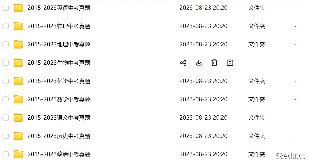 图片[2]-2023全国各地中考历年真题电子版考试卷word语文数学英语理化政史-不可思议资源网