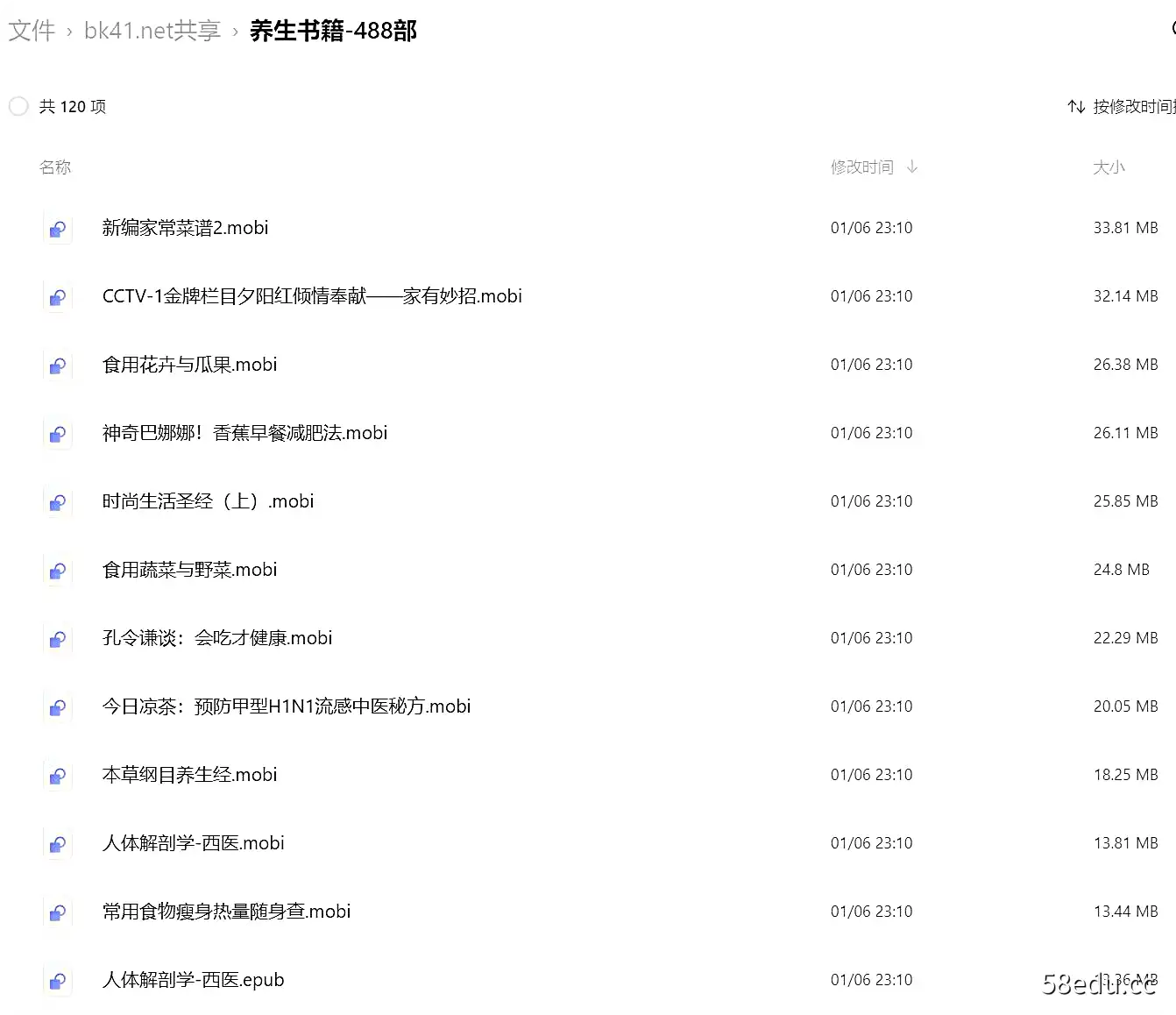 图片[2]-养生书籍-488部|阿里云盘下载-不可思议资源网